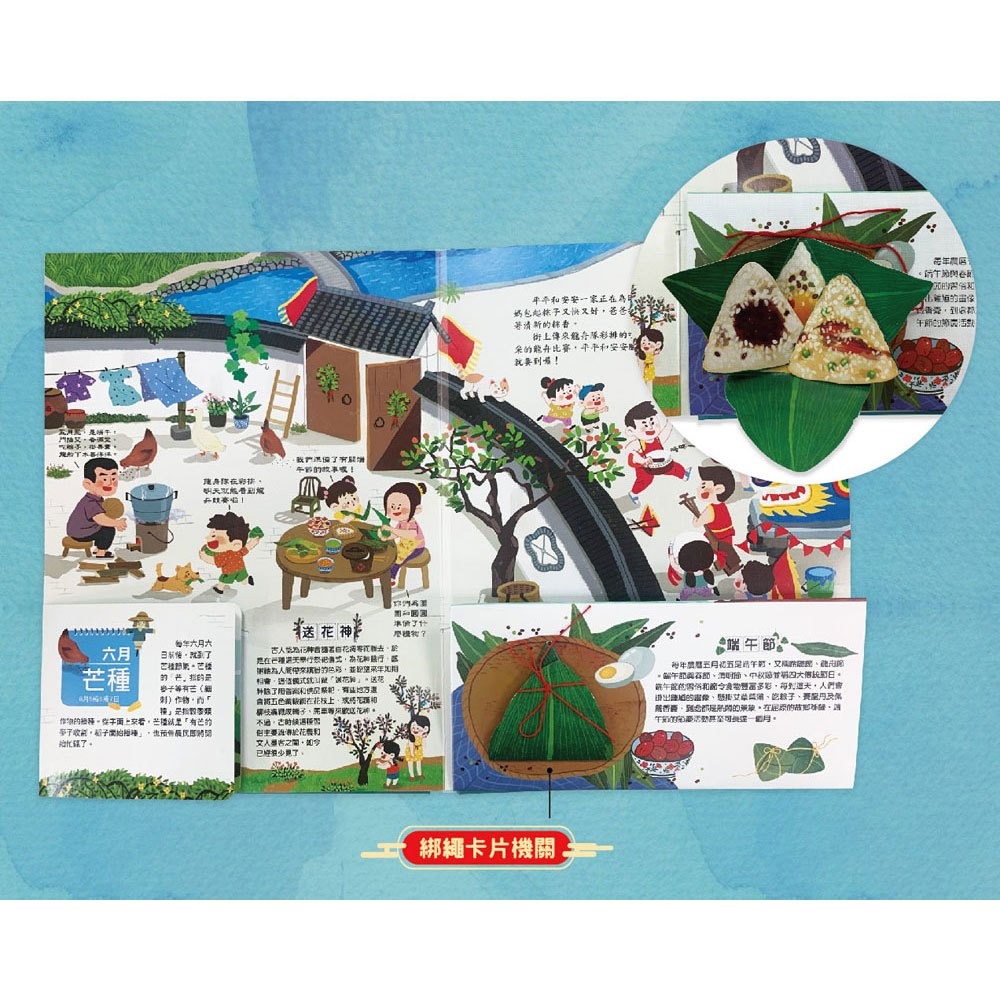📚幼福文化📚我們的二十四節氣【夏耘】：立夏、小滿、忙種、夏至、小暑、大暑9207-27 立體書 翻翻書 操作書-細節圖4