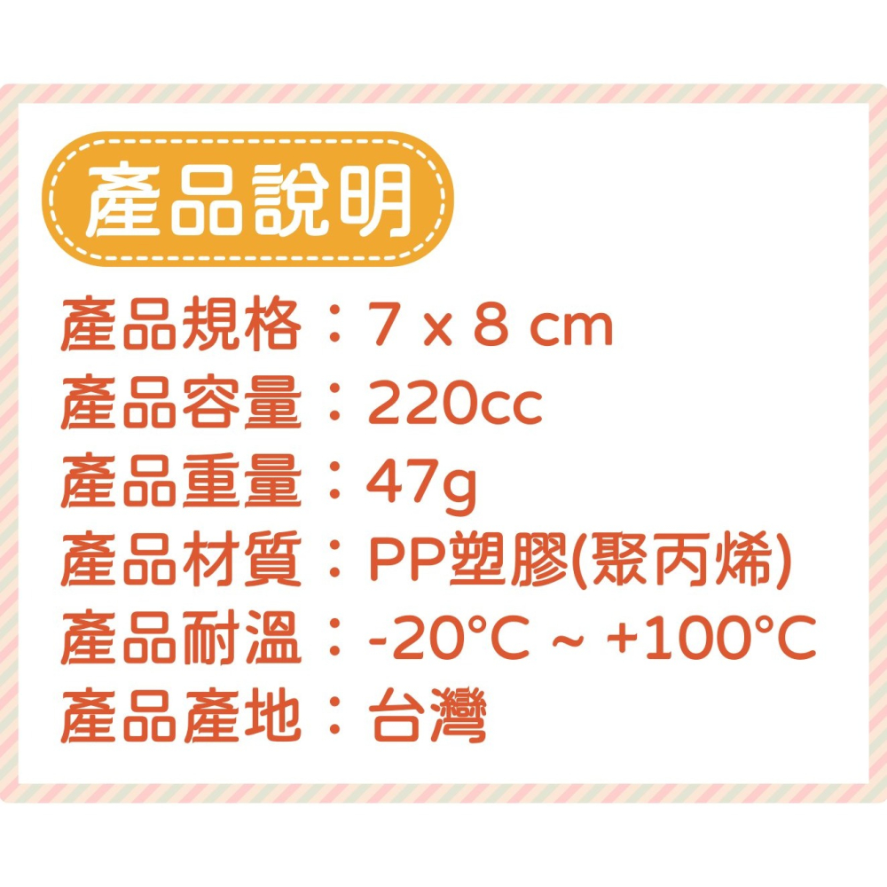 ⭐敦景企業⭐正版授權 台灣製 PP圓弧水杯220cc 巧虎 佩佩豬 塑膠水杯 兒童水杯 學習杯 幼兒水杯 幼兒園禮物-細節圖7