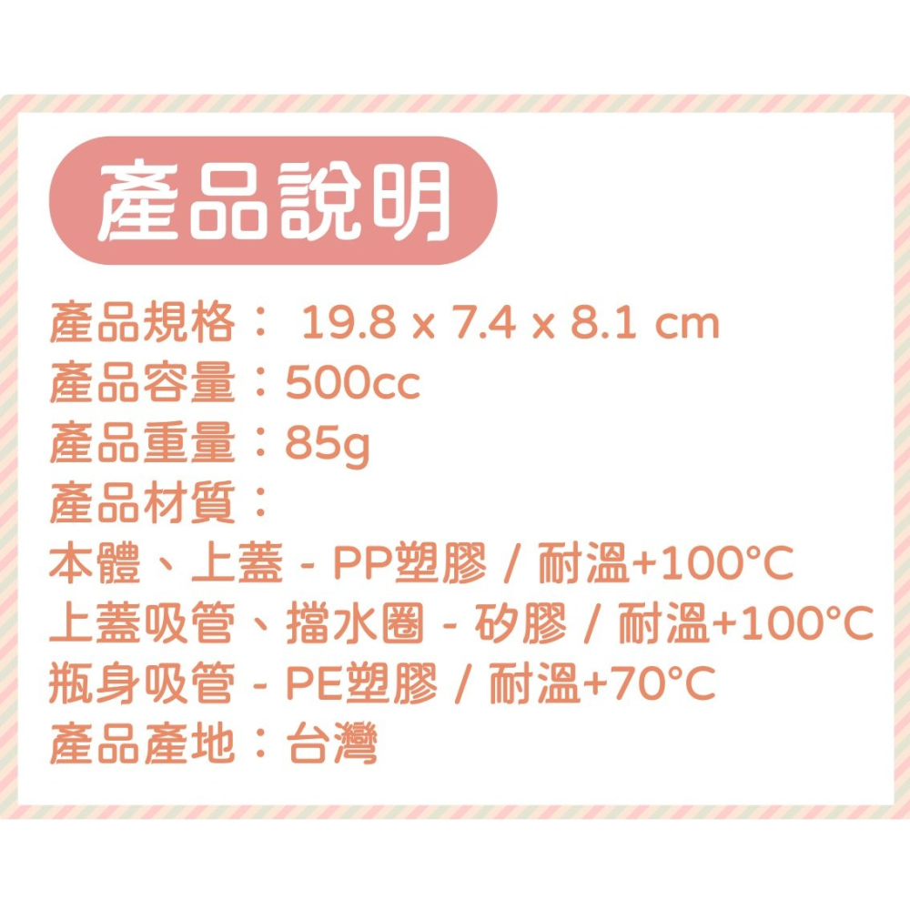 ⭐敦景企業⭐ 圓頭吸管水壺 (500cc) 佩佩豬 粉紅豬小妹 兒童水壺 背帶水壺 吸管水壺 塑膠水壺-細節圖3