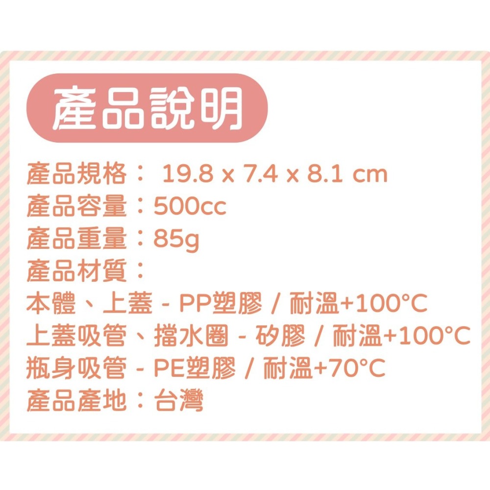 ⭐敦景企業⭐ 圓頭吸管水壺 (500cc) 汪汪隊立大功 兒童水壺 背帶水壺 吸管水壺 塑膠水壺-細節圖3