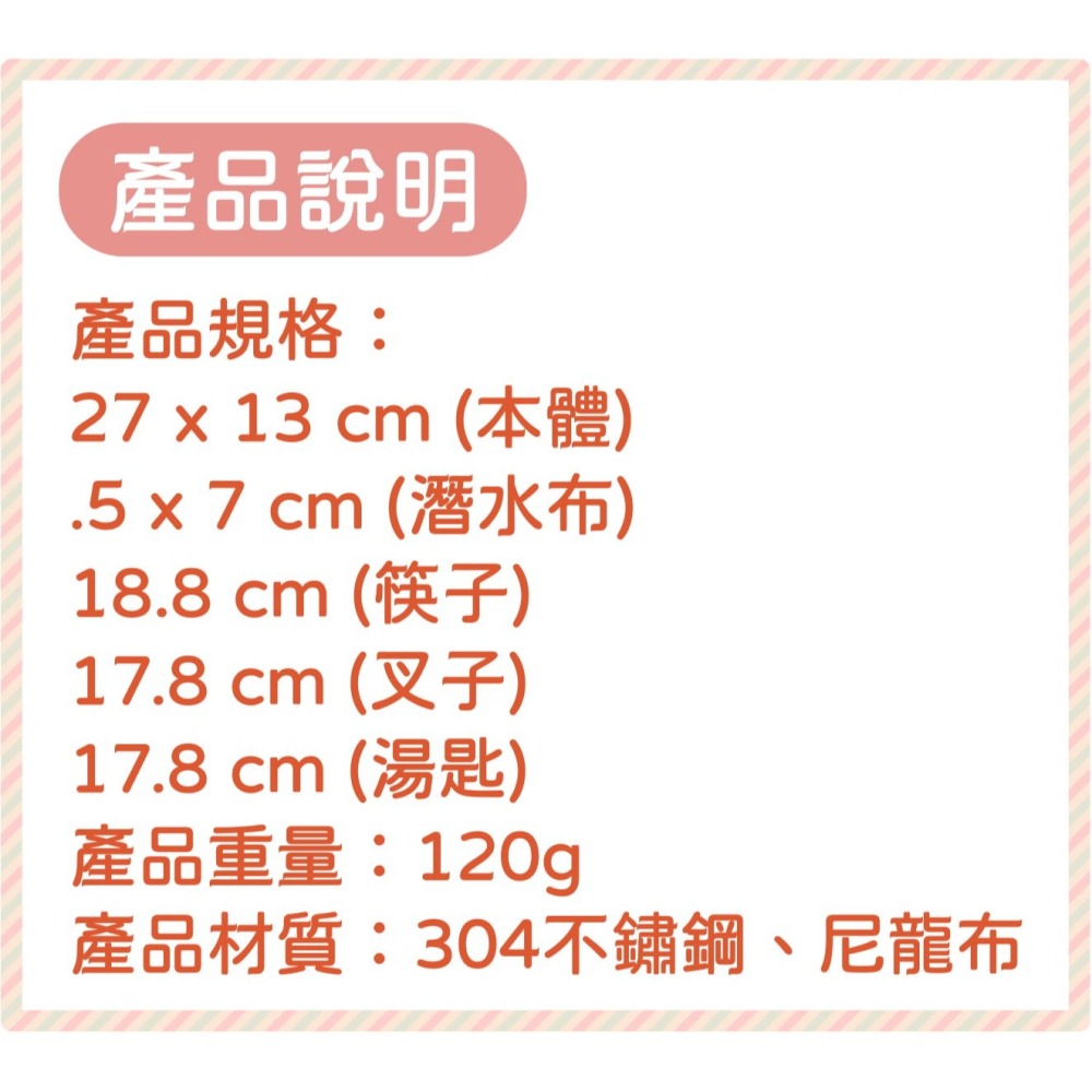 ⭐敦景企業⭐正版授權 Hello Kitty 三件式不鏽鋼餐具組 KT52671A 兒童餐具 餐具袋 餐具套組 生日禮物-細節圖3