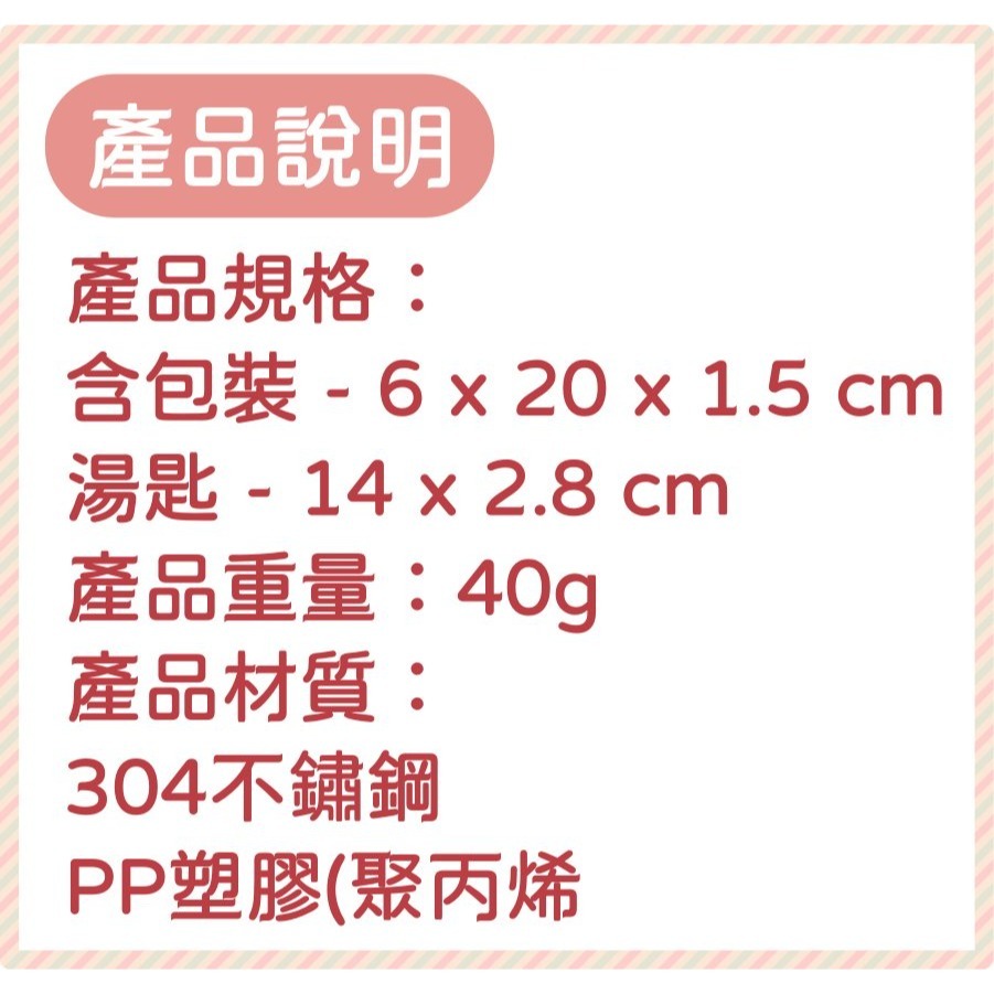 ⭐敦景企業⭐正版授權 巧虎 造型不鏽鋼湯匙 QH68161 兒童湯匙 卡通湯匙 平口湯匙 小湯匙-細節圖3