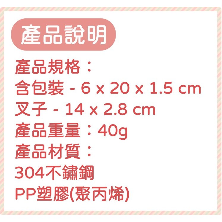 ⭐敦景企業⭐正版授權 佩佩豬 粉紅豬小妹 造型不鏽鋼叉子 PP68171 兒童餐具 304不鏽鋼 兒童叉子-細節圖5