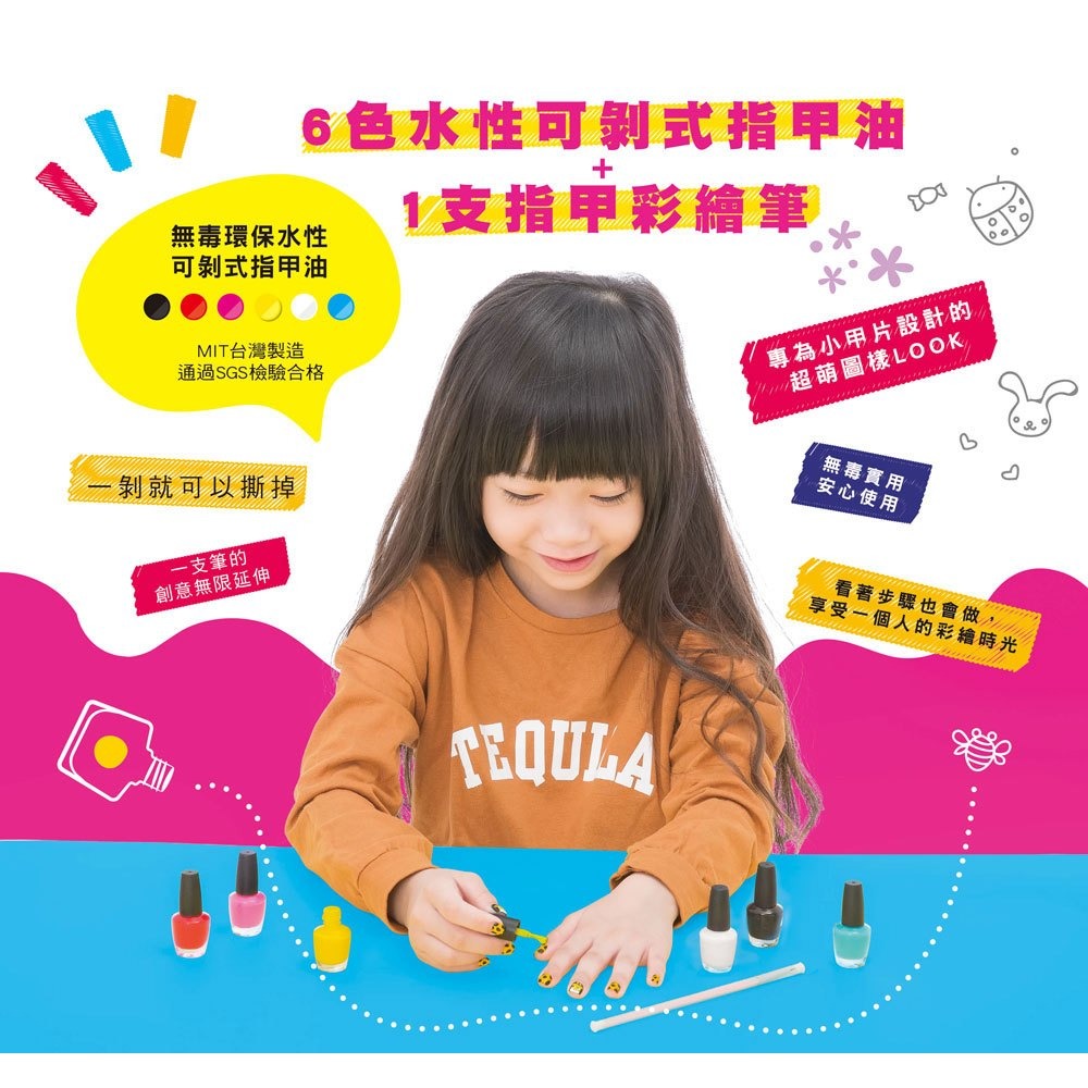 📚幼福文化📚一撕即卸指尖彩繪：全彩圖解，色彩飽和，輕鬆剝除，創意延伸自由配！R15042 兒童指甲油-細節圖2