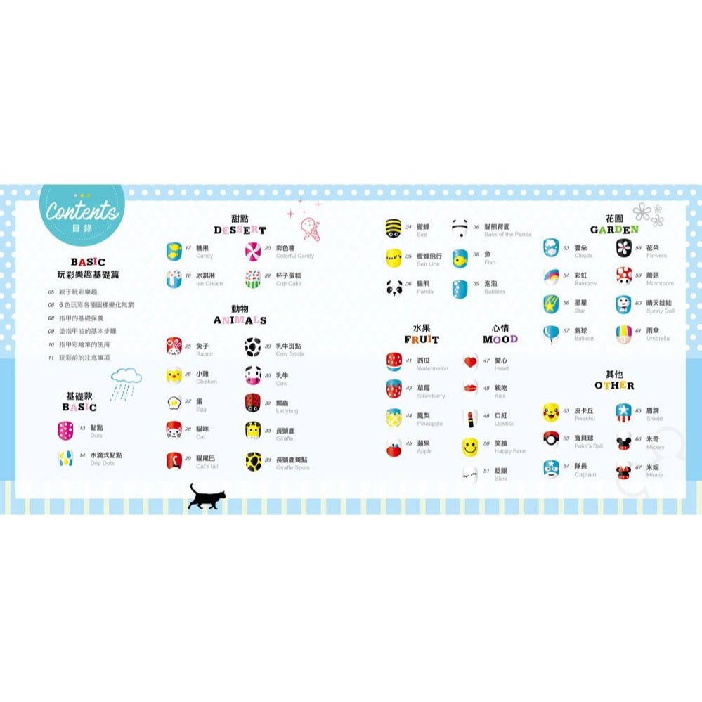 📚幼福文化📚一撕即卸指尖彩繪：全彩圖解，色彩飽和，輕鬆剝除，創意延伸自由配！R15042 兒童指甲油-細節圖3