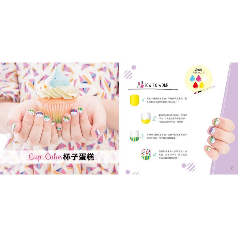 📚幼福文化📚一撕即卸指尖彩繪：全彩圖解，色彩飽和，輕鬆剝除，創意延伸自由配！R15042 兒童指甲油-細節圖4