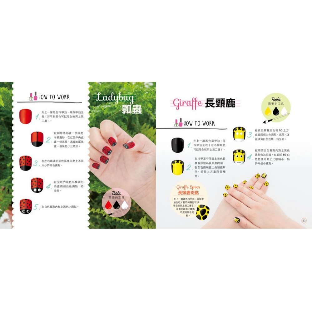 📚幼福文化📚一撕即卸指尖彩繪：全彩圖解，色彩飽和，輕鬆剝除，創意延伸自由配！R15042 兒童指甲油-細節圖5