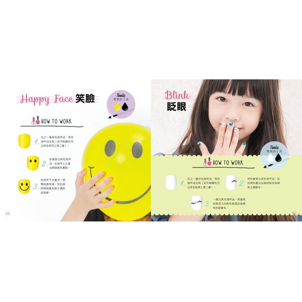 📚幼福文化📚一撕即卸指尖彩繪：全彩圖解，色彩飽和，輕鬆剝除，創意延伸自由配！R15042 兒童指甲油-細節圖6