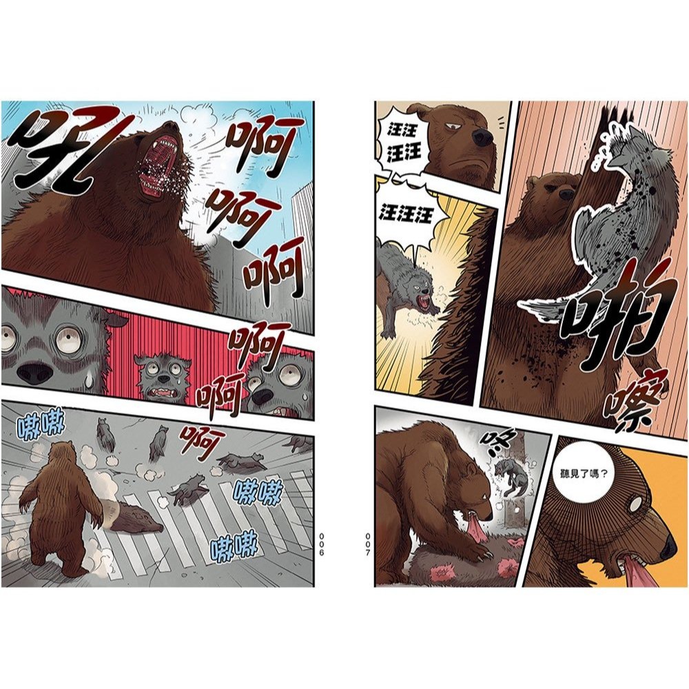 📚幼福文化📚【漫畫】動物最強王圖鑑(1)（人類滅亡後的王者之爭，展開全新的對戰劇情！）1334-6 兒童讀物 小學生-細節圖3