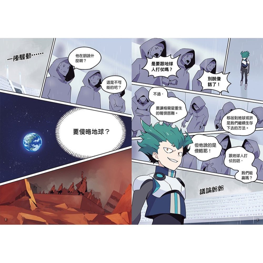 📚幼福文化📚【漫畫】漫畫《昆蟲最強王圖鑑3》31334-3 想像力 兒童讀物 小學生最愛 暢銷書-細節圖3