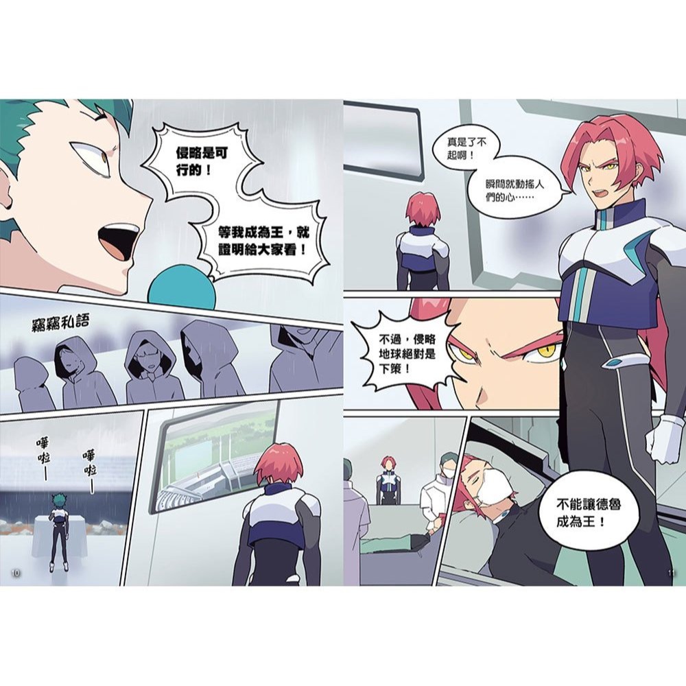 📚幼福文化📚【漫畫】漫畫《昆蟲最強王圖鑑3》31334-3 想像力 兒童讀物 小學生最愛 暢銷書-細節圖4