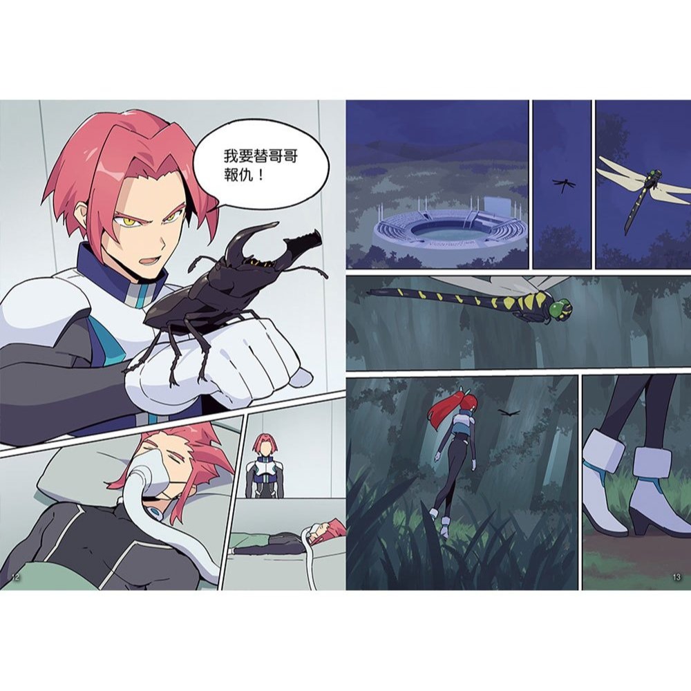 📚幼福文化📚【漫畫】漫畫《昆蟲最強王圖鑑3》31334-3 想像力 兒童讀物 小學生最愛 暢銷書-細節圖5