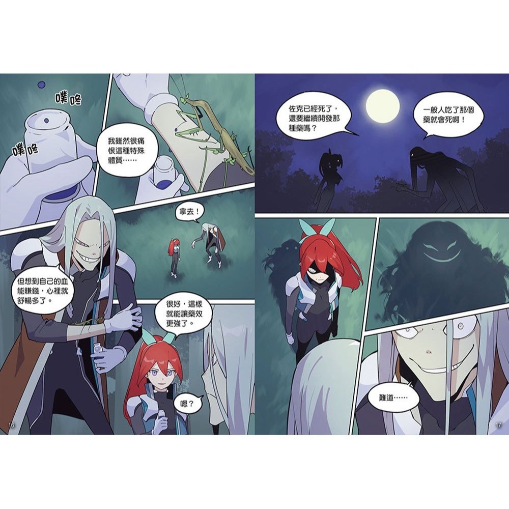 📚幼福文化📚【漫畫】漫畫《昆蟲最強王圖鑑3》31334-3 想像力 兒童讀物 小學生最愛 暢銷書-細節圖7