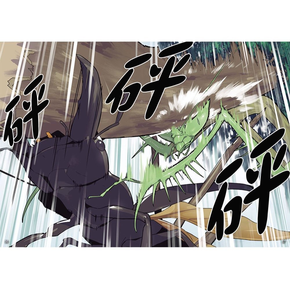 📚幼福文化📚【漫畫】漫畫《昆蟲最強王圖鑑3》31334-3 想像力 兒童讀物 小學生最愛 暢銷書-細節圖8