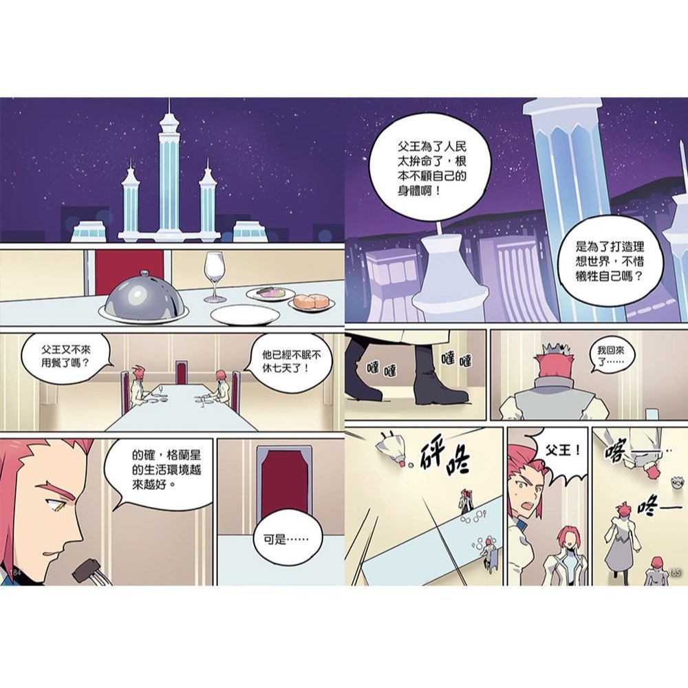 ✏️幼福文化✏️【漫畫】昆蟲最強王圖鑑(2)（昆蟲與人類間的默契受到考驗）31334-2 想像力 兒童讀物 小學生最愛-細節圖5