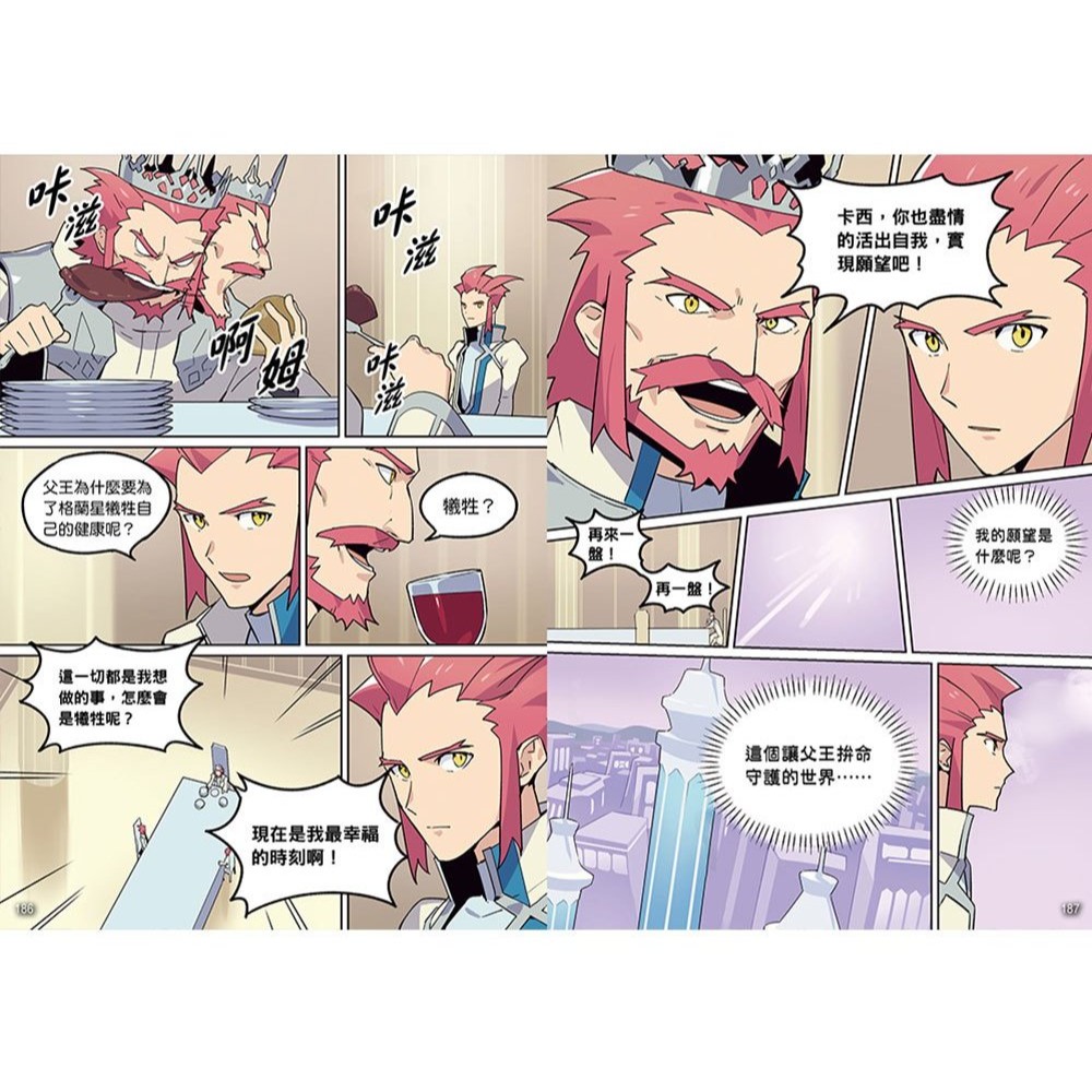 ✏️幼福文化✏️【漫畫】昆蟲最強王圖鑑(2)（昆蟲與人類間的默契受到考驗）31334-2 想像力 兒童讀物 小學生最愛-細節圖6