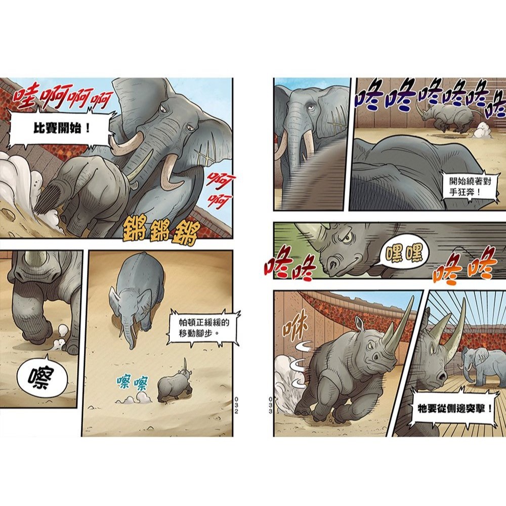 📚幼福文化📚【漫畫】動物最強王圖鑑(2)（能力獨特的動物登場！）31334-7 想像力 兒童讀物 小學生最愛-細節圖4