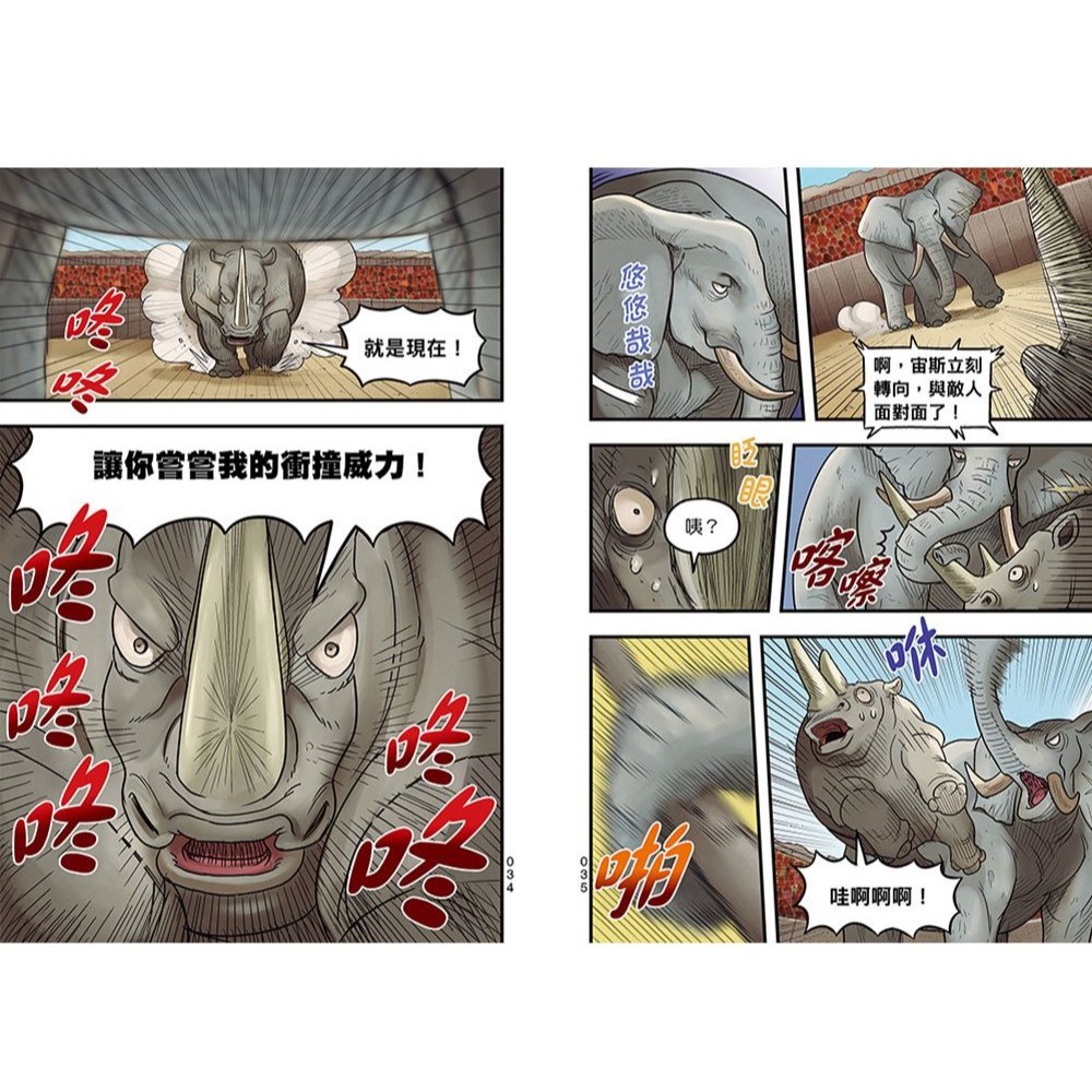 📚幼福文化📚【漫畫】動物最強王圖鑑(2)（能力獨特的動物登場！）31334-7 想像力 兒童讀物 小學生最愛-細節圖5