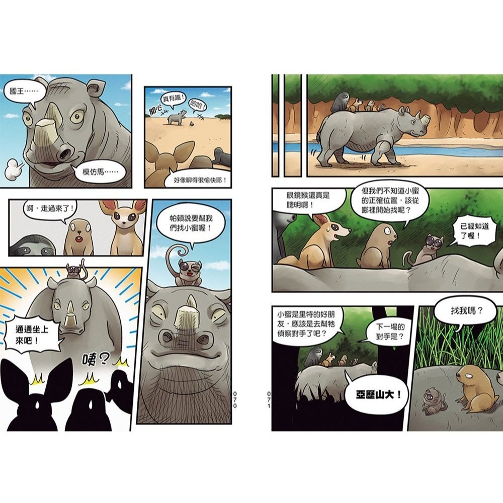 📚幼福文化📚【漫畫】《動物最強王圖鑑3》31334-8 想像力 兒童讀物 小學生最愛-細節圖6