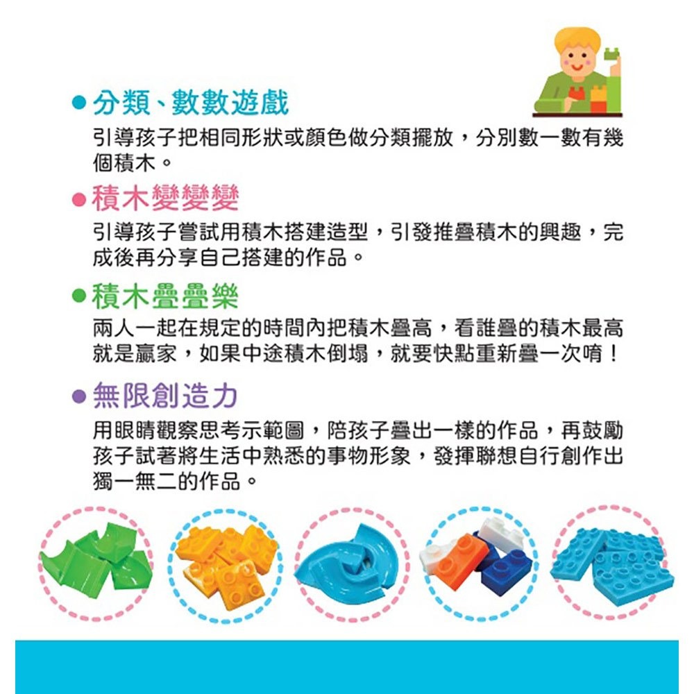 📚幼福文化📚忍者兔DIY 極速滑道滾珠積木9126-8 積木組裝 軌道積木 滾球積木 空間感 邏輯推理 益智玩具 生-細節圖3
