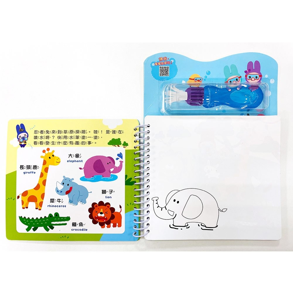 📚幼福文化📚忍者兔水筆畫畫遊戲書【可愛動物】6085-29 魔術畫 水畫本 找一找 重複畫 幼兒塗鴉 生日禮物-細節圖3