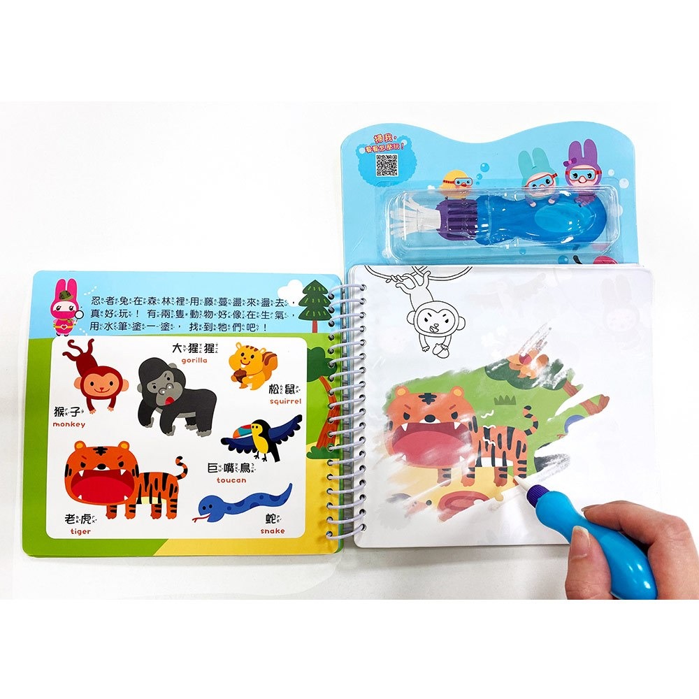 📚幼福文化📚忍者兔水筆畫畫遊戲書【可愛動物】6085-29 魔術畫 水畫本 找一找 重複畫 幼兒塗鴉 生日禮物-細節圖4