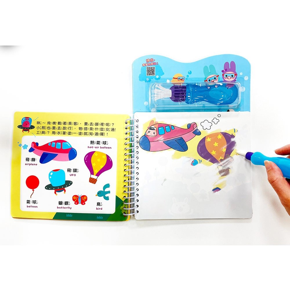 📚幼福文化📚忍者兔水筆畫畫遊戲書【交通工具】6085-28 魔術畫 水畫本 找一找 重複畫 幼兒塗鴉 生日禮物-細節圖4