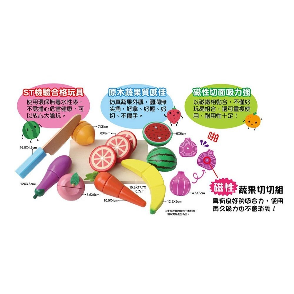 📚幼福文化📚忍者兔蔬菜水果切切樂 9126-10 木質玩具 家家酒 切菜玩具 廚房玩具 食物玩具 生日禮物-細節圖2