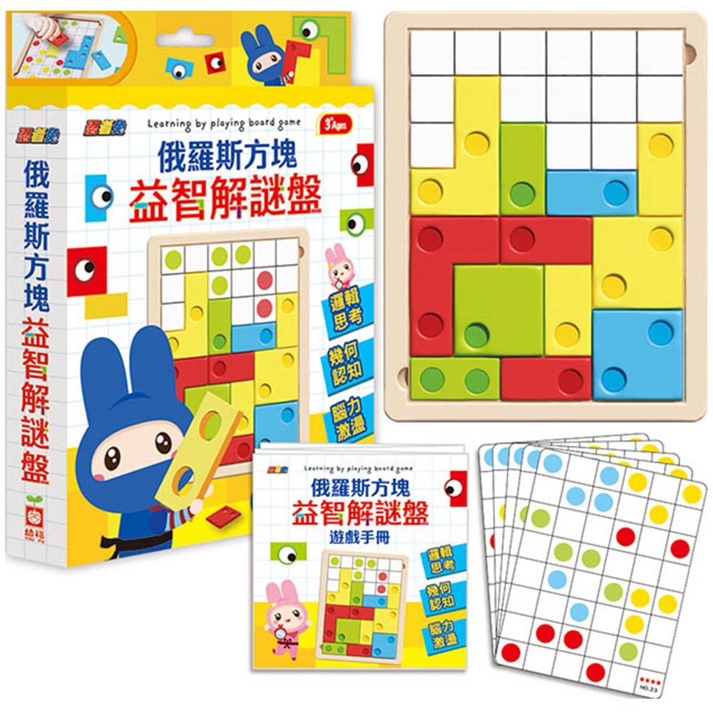 📚幼福文化📚忍者兔俄羅斯方塊益智解謎盤 9126-9 邏輯推理 空間幾何 資優教育 專注思考 親子益智-細節圖2