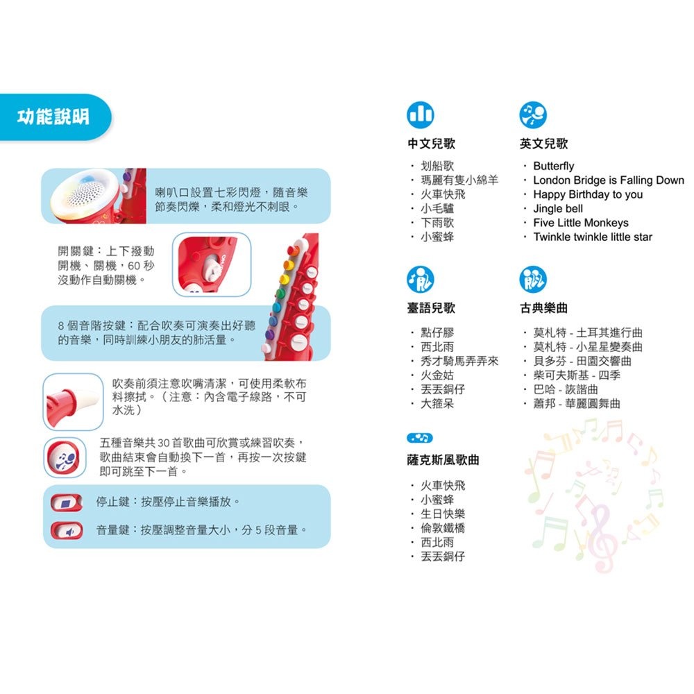 📚幼福文化📚忍者兔小小音樂家：聲光音樂薩克斯風4049-29 音樂玩具 聲光玩具 按鍵聲音玩具 唱唱跳跳 音樂機-細節圖3