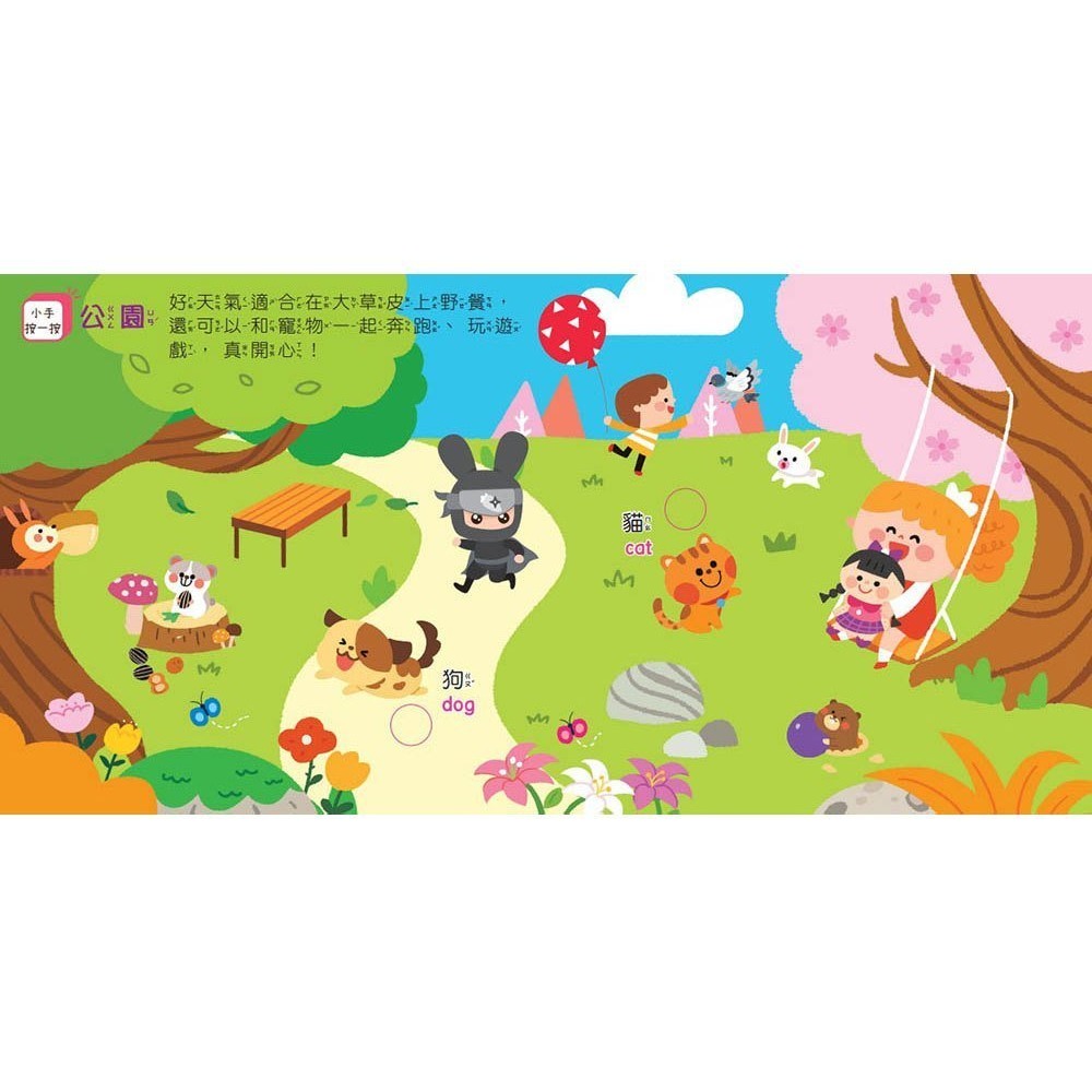 📚幼福文化📚忍者兔mini手指按按有聲書【動物世界】4049-31 中英雙語 12種音效 幼兒教具 聲音書 多感官啟-細節圖3
