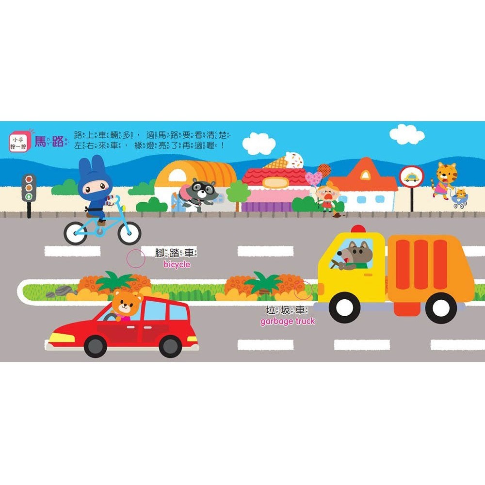 📚幼福文化📚忍者兔mini手指按按有聲書【動物世界】4049-30 中英雙語 12種音效 幼兒教具 聲音書 多感官啟-細節圖2