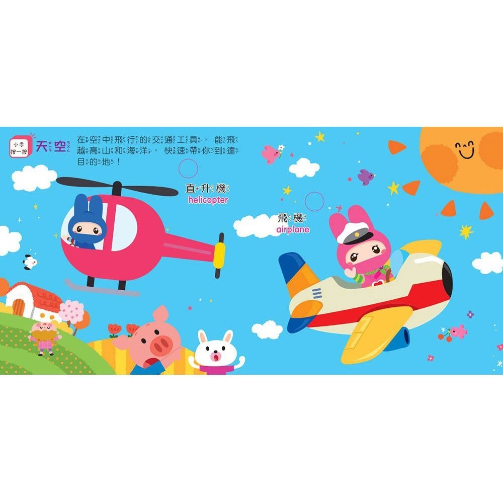 📚幼福文化📚忍者兔mini手指按按有聲書【動物世界】4049-30 中英雙語 12種音效 幼兒教具 聲音書 多感官啟-細節圖3