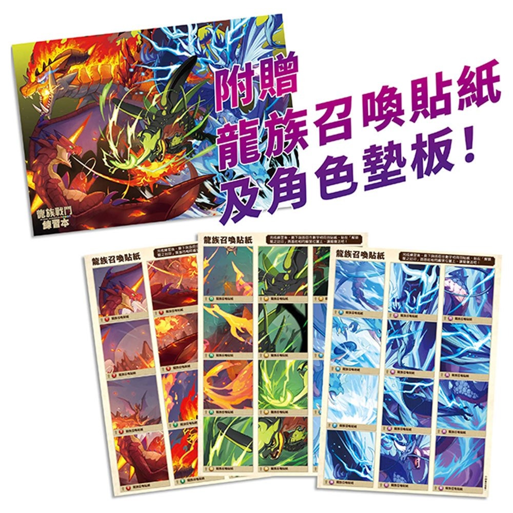 📚幼福文化📚龍族戰鬥練習本：幼小銜接綜合練習挑戰 英文字母挑戰【附閃亮龍族召喚貼紙及角色墊板】作業本 遊戲本-細節圖3