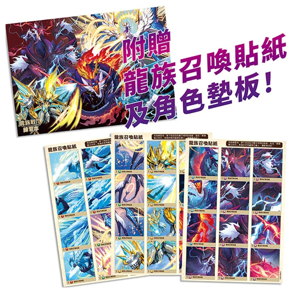 📚幼福文化📚龍族戰鬥練習本：幼小銜接綜合練習挑戰 英文字母挑戰【附閃亮龍族召喚貼紙及角色墊板】作業本 遊戲本-細節圖7