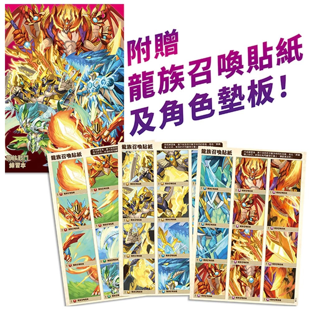 📚幼福文化📚龍族戰鬥練習本：幼小銜接綜合練習挑戰 英文字母挑戰【附閃亮龍族召喚貼紙及角色墊板】作業本 遊戲本-細節圖9