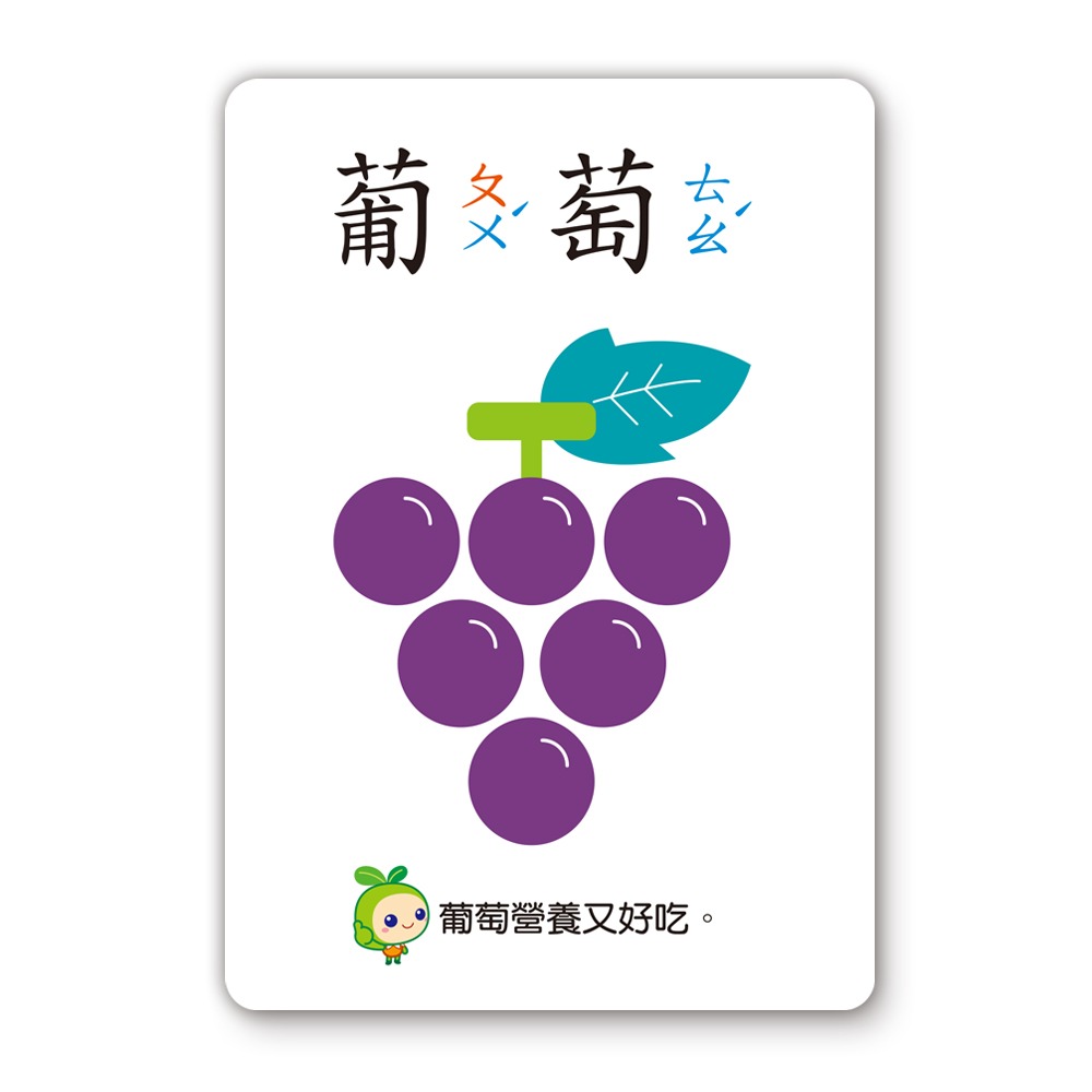 📚世一文化📚 ㄅㄆㄇ識字卡B2765-2 注音字卡 圖卡 學注音 學前教育-細節圖5