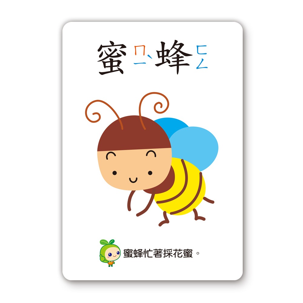 📚世一文化📚 ㄅㄆㄇ識字卡B2765-2 注音字卡 圖卡 學注音 學前教育-細節圖7