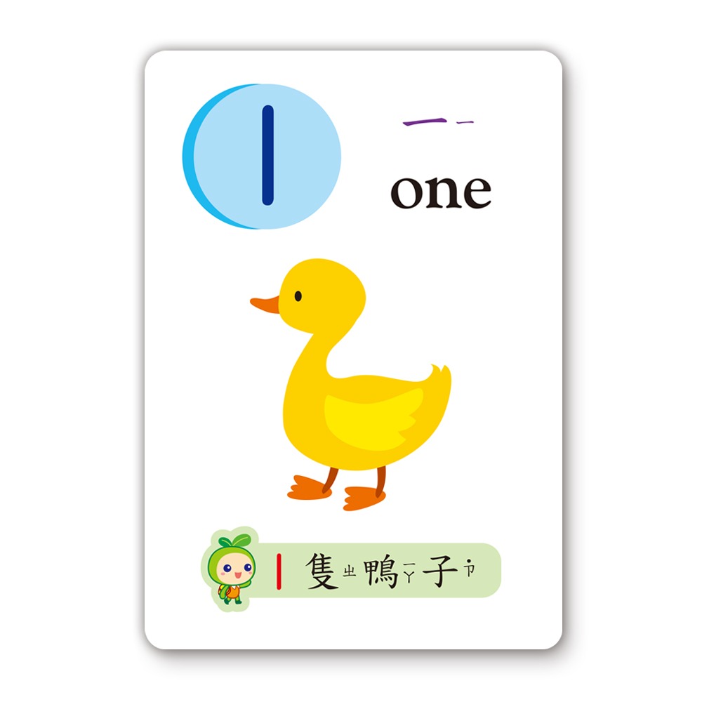 📚世一文化📚123識字卡B2767-2  字卡 圖卡 認識數字 數字卡 學前啟蒙 幼兒教育-細節圖3