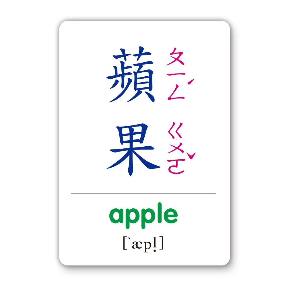 📚世一文化📚健康蔬果識字卡 B2769-2 認識蔬菜水果 圖卡 字卡 幼兒啟蒙 學前教育-細節圖3