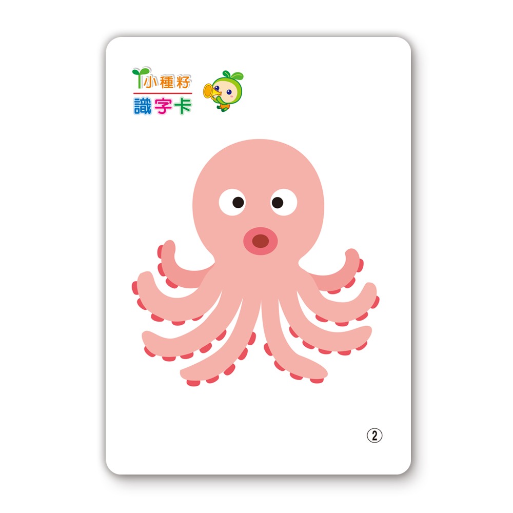 📚世一文化📚可愛動物識字卡 B2768-2 認識動物 認識國字 圖卡 字卡 圖像學習 學前啟蒙-細節圖4