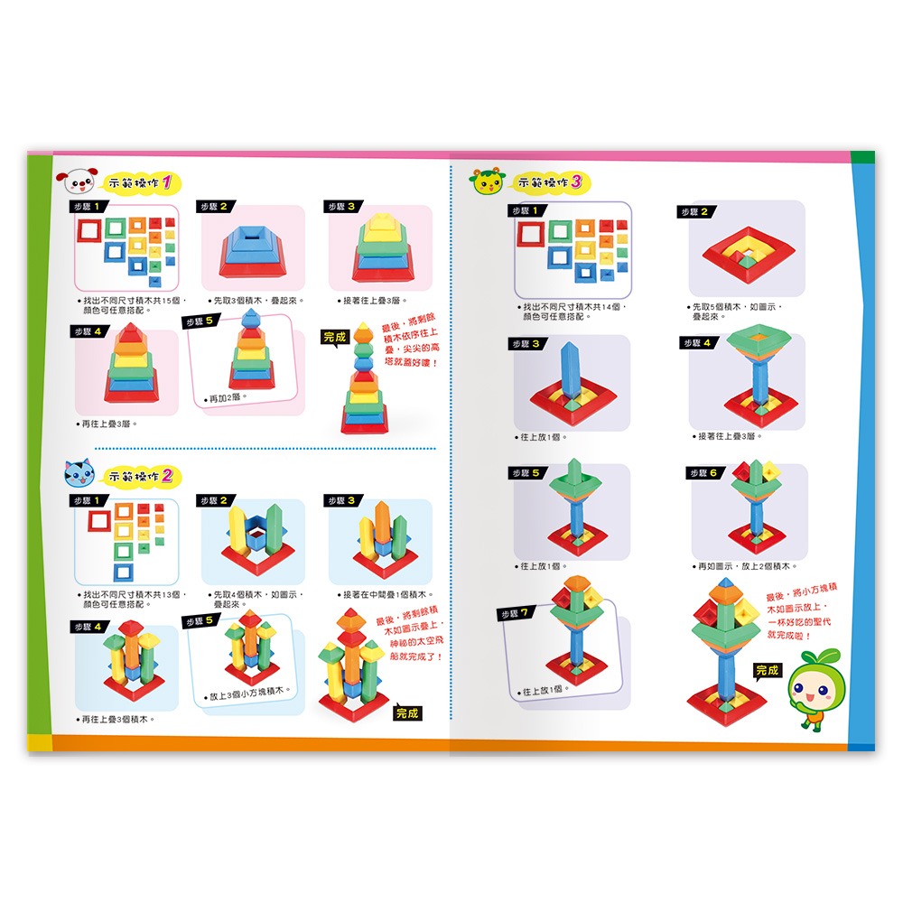 📚世一文化📚百變金塔層層疊 Q104009-1 色彩 數量 形狀 空間概念 數學教具 疊疊樂 手眼協調性 專注力-細節圖5