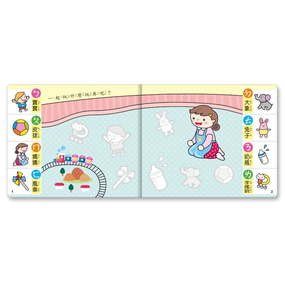 📚世一文化📚ㄅㄆㄇ磁鐵書 C0465 認識注音符號 形狀配對 磁性遊戲 圖像認知-細節圖2