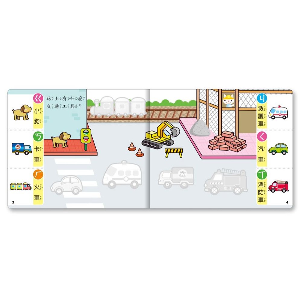 📚世一文化📚ㄅㄆㄇ磁鐵書 C0465 認識注音符號 形狀配對 磁性遊戲 圖像認知-細節圖3