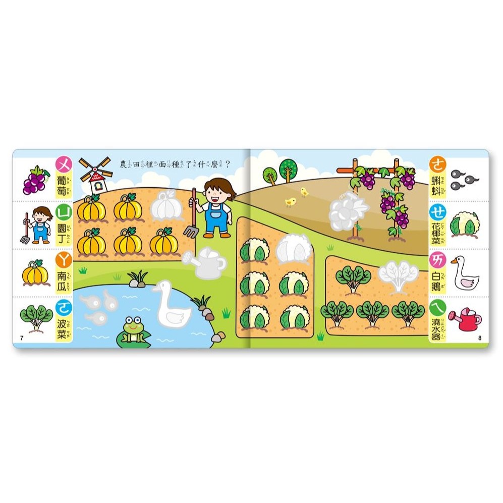 📚世一文化📚ㄅㄆㄇ磁鐵書 C0465 認識注音符號 形狀配對 磁性遊戲 圖像認知-細節圖4