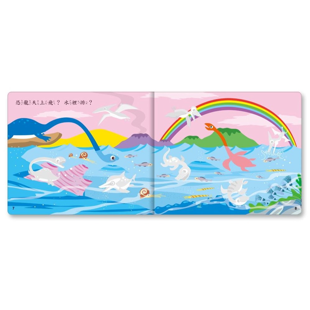 📚世一文化📚恐龍磁鐵書 C0466 認識恐龍 場景遊戲 形狀配對 圖像空間 磁性遊戲-細節圖3
