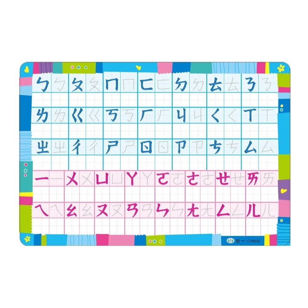 📚世一文化📚ㄅㄆㄇ三層學習拼圖 C184022 ㄅㄆㄇ注音符號 認識國字 圖像空間訓練 專注力 練習寫-細節圖5