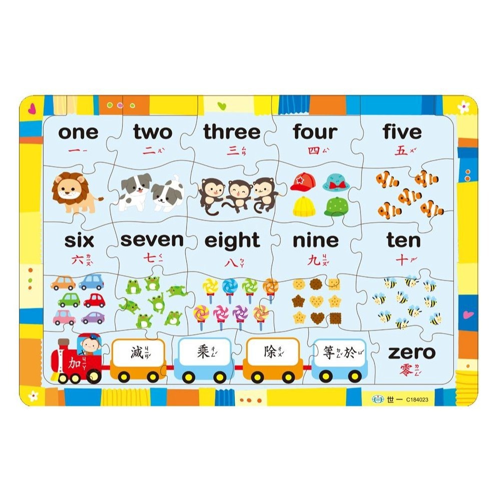 📚世一文化📚123三層學習拼圖 C184023 認識數字 圖像空間訓練 專注力 練習寫-細節圖2