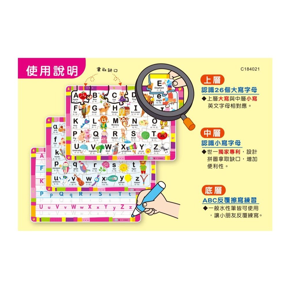 📚世一文化📚ABC三層學習拼圖 C184021 認識英文字母 認識英文單字 圖像空間訓練 專注力 練習寫-細節圖3