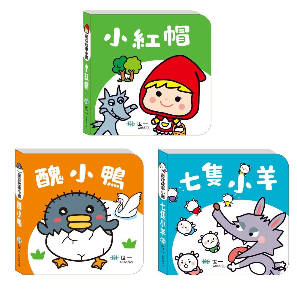 📚世一文化📚迷你星空劇場-童話王國故事投影 Q0557-1 投影機玩具 投影故事機 厚紙故事書 睡前故事機 親子益智-細節圖5